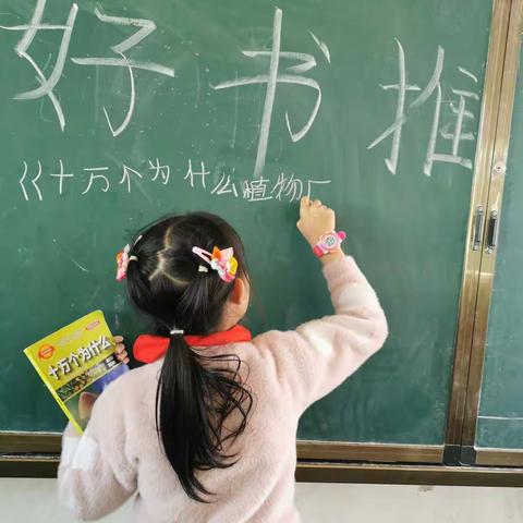 最是书香能致远——记周庆小学三年级好书推荐活动