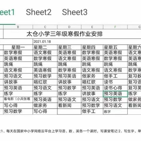 三年级第二周学习成果汇报