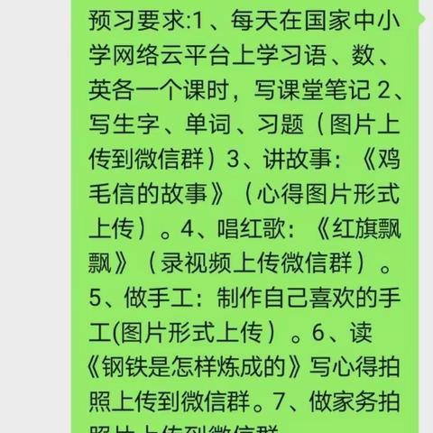 三年级第三周学习成果汇报