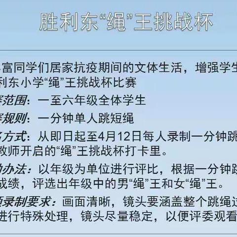 停课不停“跳”​