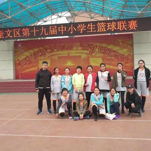 第十九届，二十届篮球赛