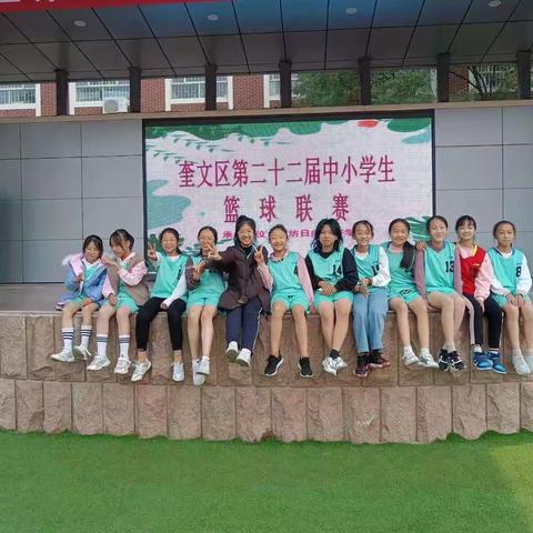 第二十二届篮球赛