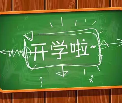 雅畈初中春季开学告家长书