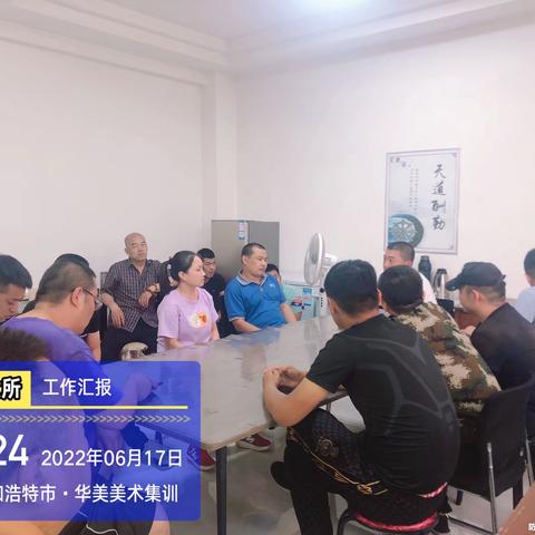 管网六所工作部署会议