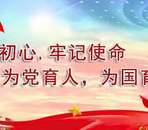 筑牢信仰之基 献礼建党百年——石桥镇新城幼儿园开展“歌颂建党节”系列活动