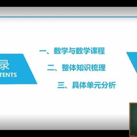 2021年11月15～16日教材培训（一）