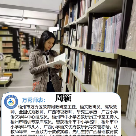 教师节特别策划‖深耕教研 笃行致远