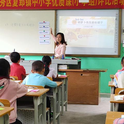 同台竞教艺  亮彩促提升——记梧州市万秀区夏郢镇中小学优质课（小学组）语文科评比活动