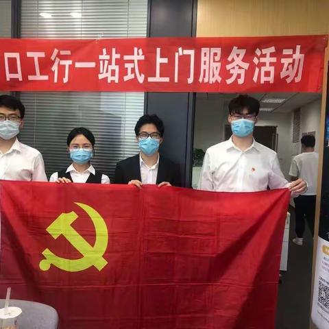 珠市口大栅栏党支部及零售金融业务部外派太平保险，成果丰硕