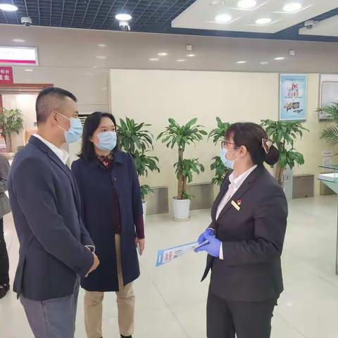 支行党委领导视察大栅栏党支部营业防疫情况