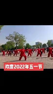 2022年5月1日永年扎西增缘太极兰州辅导站参加“庆五一悟太极”活动纪实