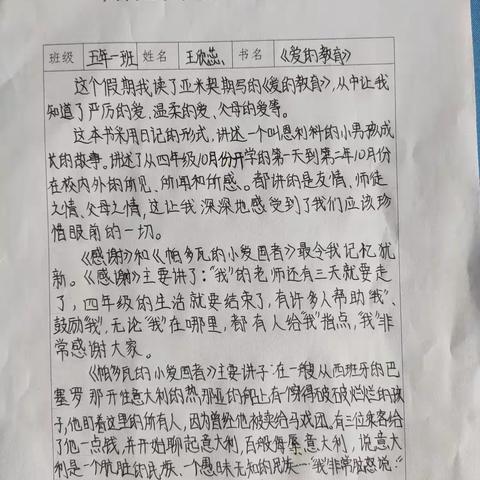 乐享假期 “暑”我最棒！