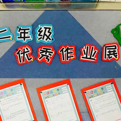 不负寒假好时光 见贤思齐共进步——保利小学北校区二年级寒假实践活动分享
