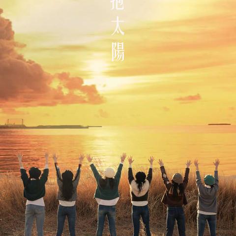 欢乐时光