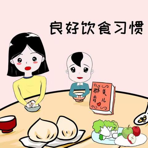 『关注幼儿饮食习惯  促进健康成长』——扬中市兴隆中心幼儿园小二班第一期线上读书活动