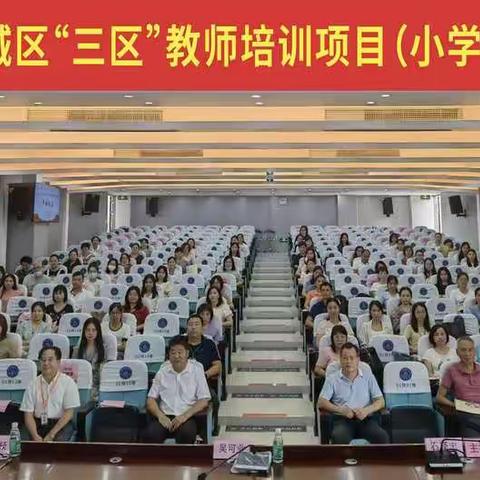 教师培训共成长，蓄势待发新征程！一一 记2021年汕尾市城区“三区”教师培训之小学英语教师培训班第五天。