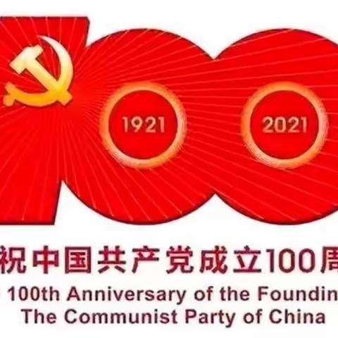 追寻红色足迹  传承红色基因——鹿苑中学党支部主题党日活动