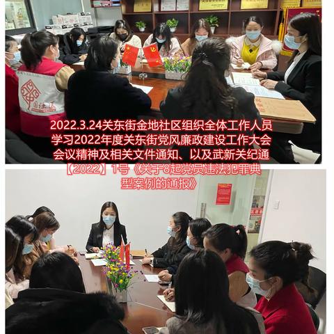 金地社区工作周报（2022.3.21—2022.3.27）