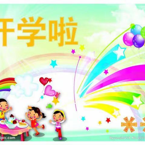 启航新学期，同心向未来——前库小学开学第一课