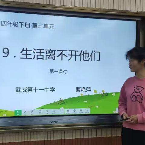 让思政课成为有温度的课 ，——十一中教育集团《道德与法治（思政）》教学展示与研讨活动