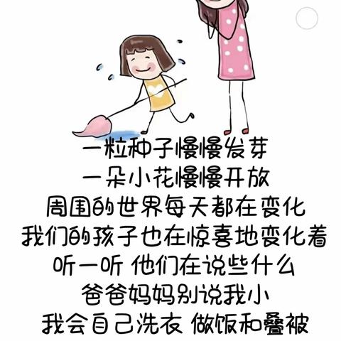 自立自护 悦见成长——榆林市实验小学五年级五班自立自护主题实践活动