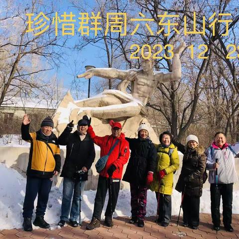 记2023年12月23日.30日两次登山活动，