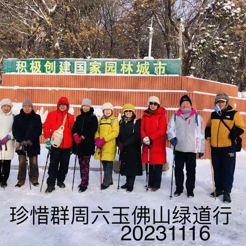 记大雪后的穿越活动，2023年12月16日