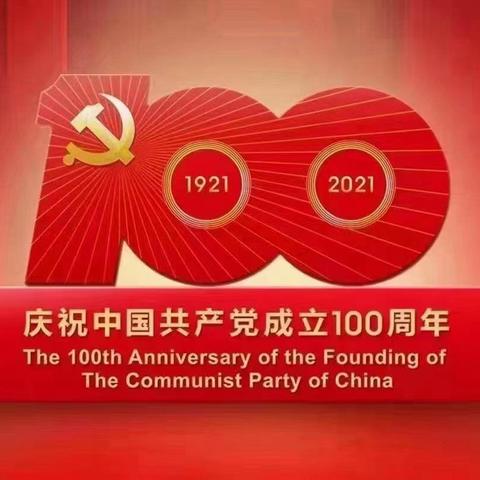 强国有我   奋斗青春——我们是虎形山下东坡路上最靓的仔