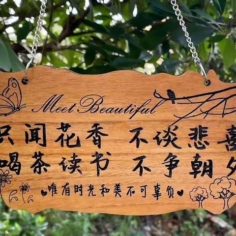 拥抱春天 悦己达人——和悦女子沙龙第二期活动通知