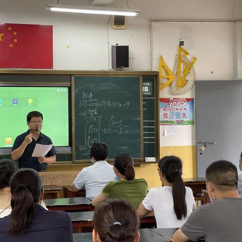 分层次 促提升 谋发展 ——永安六中初三年级家长沟通交流会