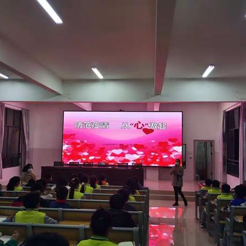 都龙镇中心学校李茂超校长疫情防控知识讲座——防范疫情   从“心”做起