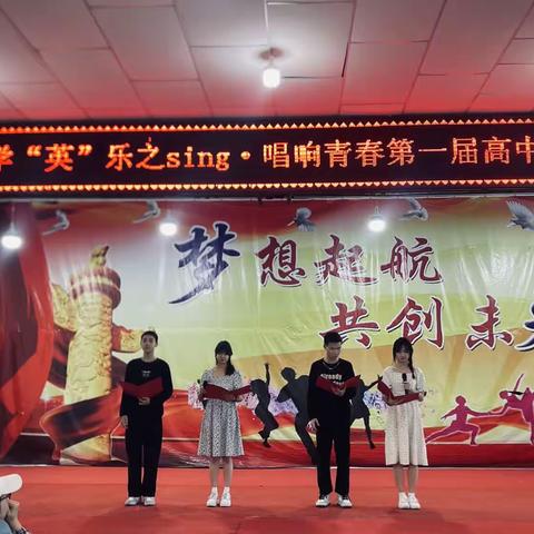 "英"乐之sing . 唱响青春