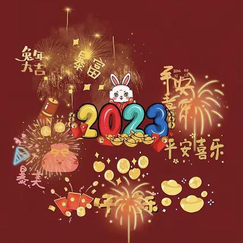 乐政务中心幼儿园小一班“居家抗疫秀才艺，云端绽放迎新年”线上新年邀请函