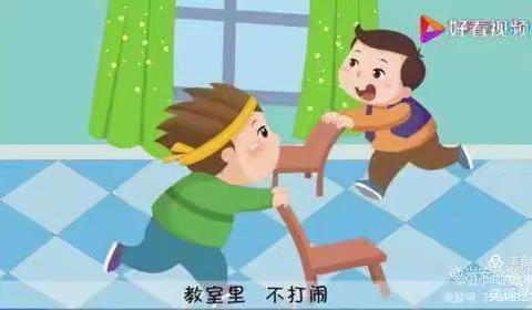 小一班安全教育--教室里不乱跑