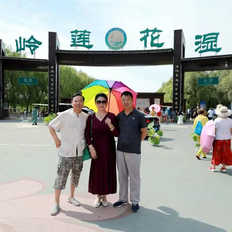 同学铁岭掠影