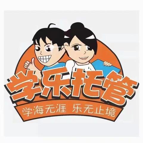 “书写润童心 墨香沁校园”学乐托管硬笔书法比赛