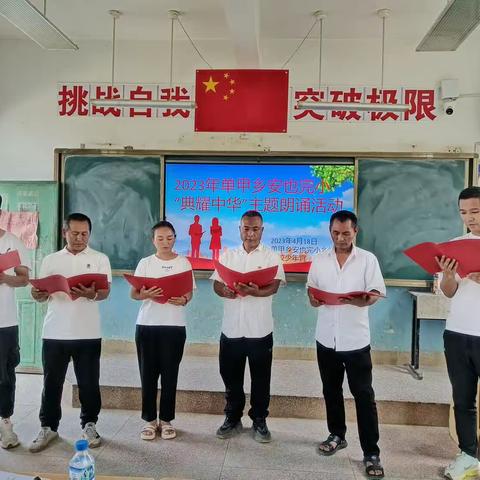 经典浸润童年，书香点亮人生