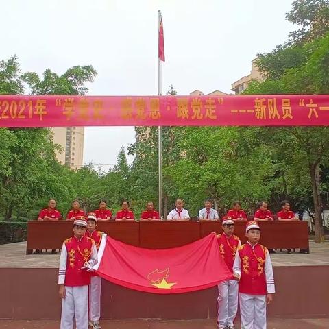 2021年扶绥县育才学校“学党史，感党恩，跟党走”——童心向党，欢庆“六一”