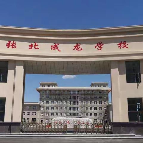 张北成龙学校新校区招女保洁一名