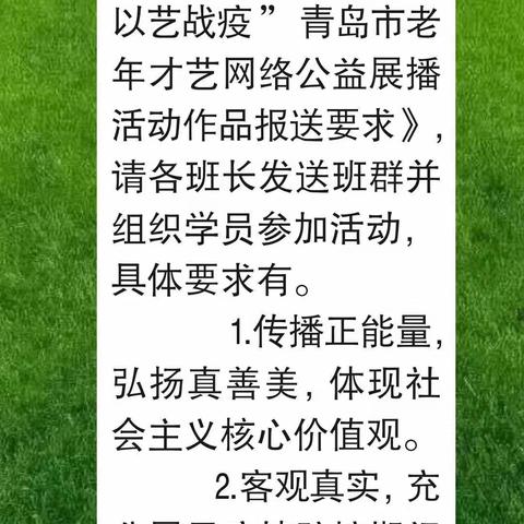 2017楷书班参加《2020“以艺战疫”青岛市老年才艺网络公益展播活动》成果汇报