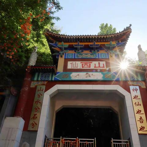 游览北京房山仙西山风景区