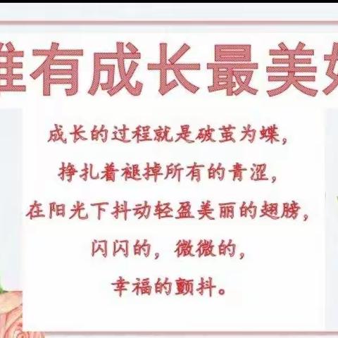 唯有成长最美好——记录国培一班三组线上学习