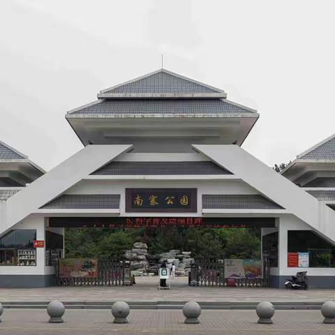 游玩太原南寨公园
