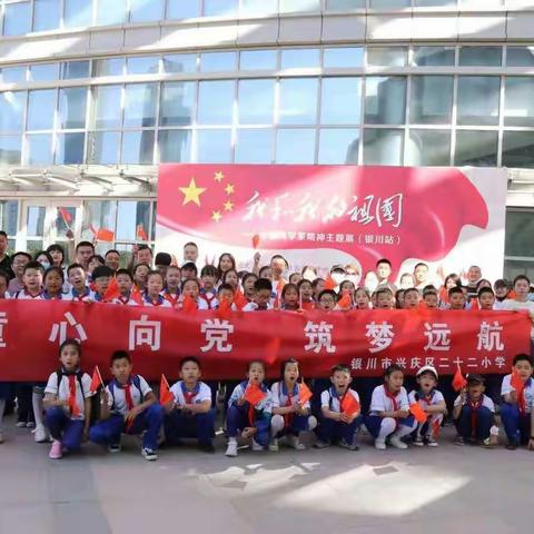 兴庆区第二十二小学四年级1班赴宁夏科技馆开展“童心向党，传承科学家精神，学习党史，争做新时代好少年”活动