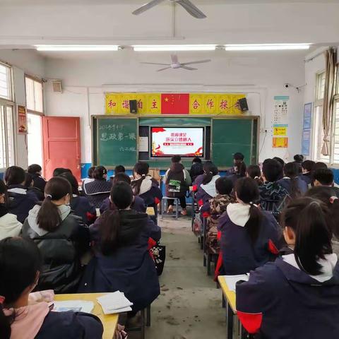 平舆县第八小学开展2023年“思政第一课”主题活动