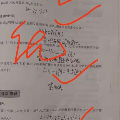 西簧乡崖屋小学3月24日网教网学工作简报