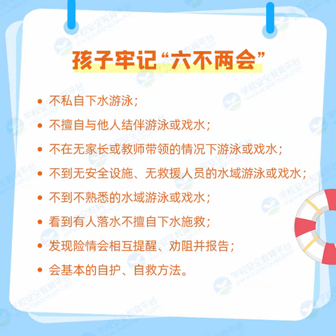 假期防溺水，大家一定要注意！