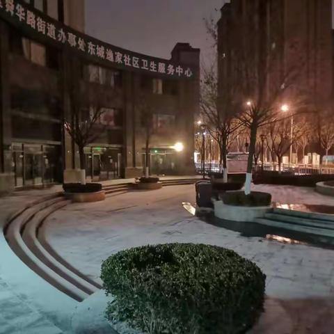 不畏严寒除积雪 扫雪开路暖人心——东城逸家社区卫生服务中心