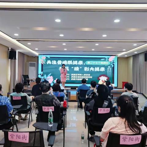 武昌区残联开展第二十七个全国 “爱眼日”活动