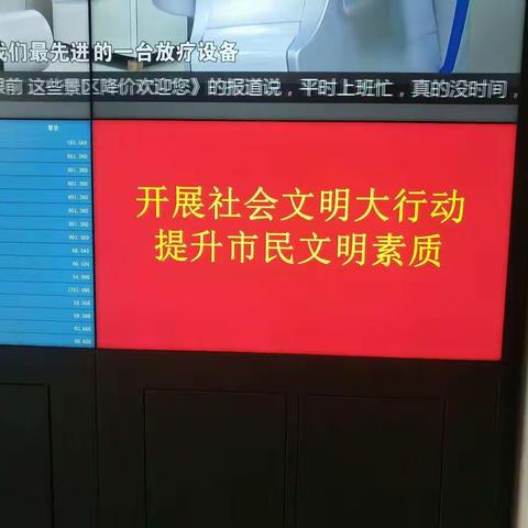 秀英区卫健委到海南省肿瘤医院开展社会文明大行动巡查工作情况